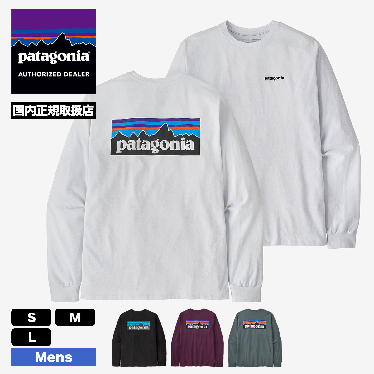 Tシャツ/カットソー(七分/長袖)パタゴニア ロンt p-6 logo ホワイト tシャツ ブラックm