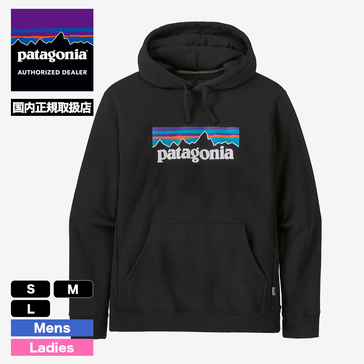 Patagonia】パタゴニア L パーカー フーディ 黒 ブラック ロゴ - パーカー