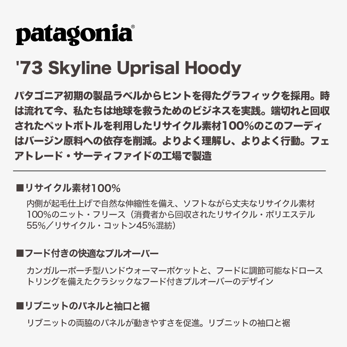 パタゴニア スウェット パーカー 長袖 裏起毛 メンズ レディース