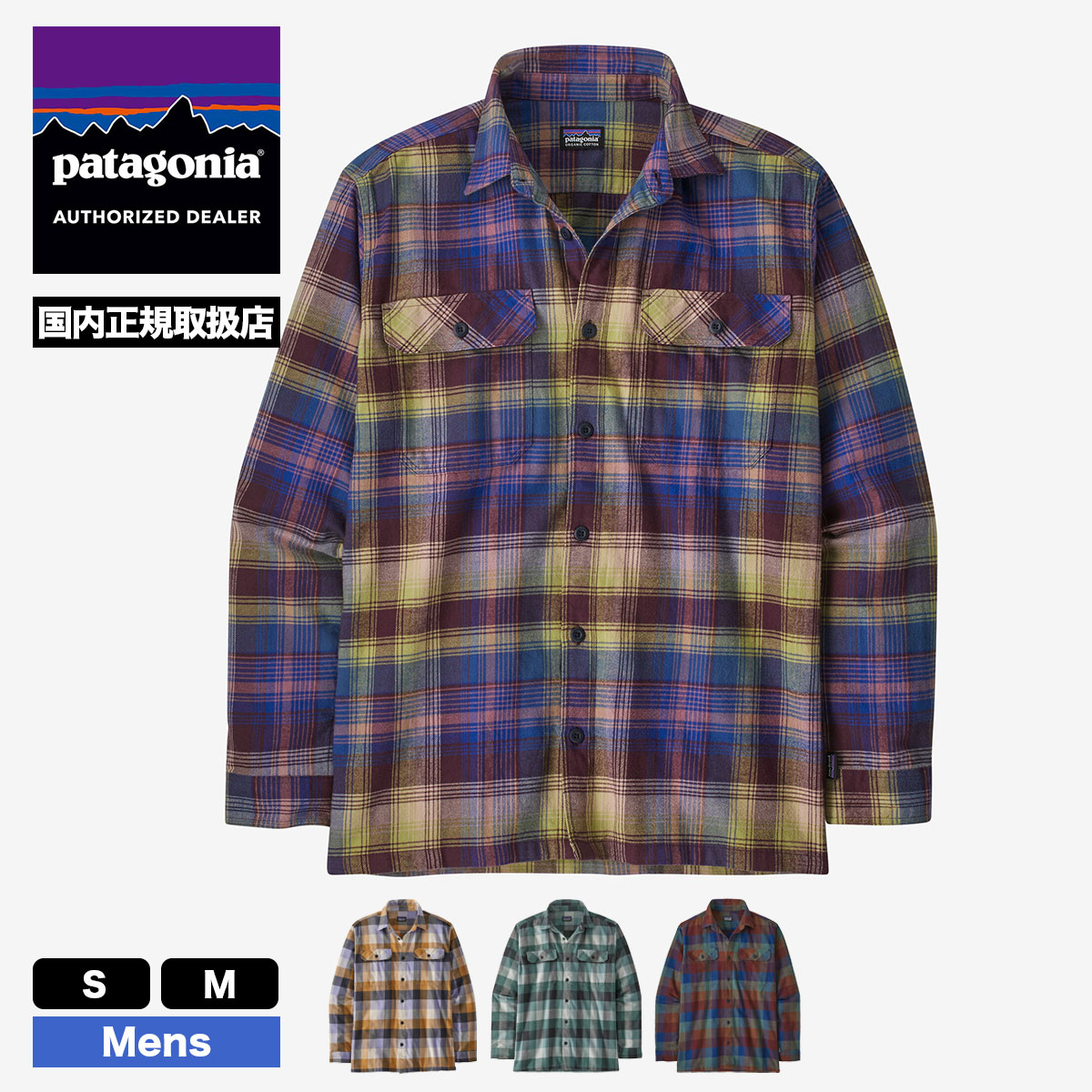 【20%OFF ウィンターセール】Patagonia パタゴニア シャツ 長袖 チェック トップス メンズ ポケット オーガニック サーフィン 釣り  アウトドア キャンプ Men's Long-Sleeved Organic Cotton Midweight Fjord Flannel Shirt 