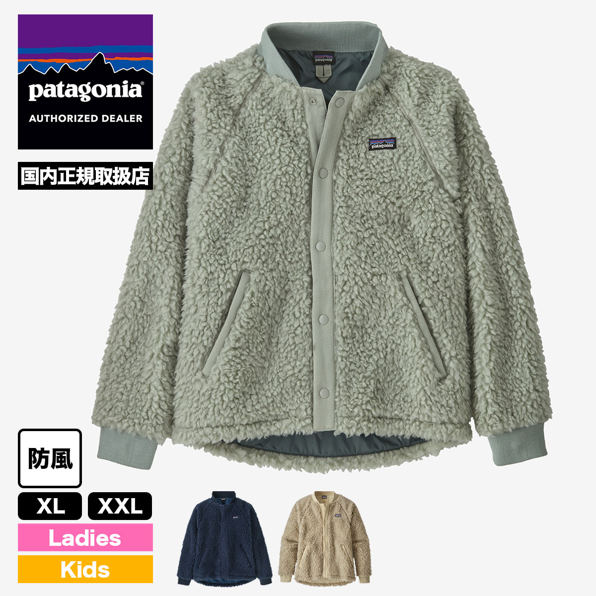 【20%OFF ウィンターセール】Patagonia パタゴニア フリース ジャケット アウター レディース キッズ・レトロX・ボマー・ジャケット  子供 女性にもオススメ！ サーフィン 釣り アウトドア キャンプ XL XXL 人気 ブランド 新作【65415】-ジャックオーシャンスポーツ