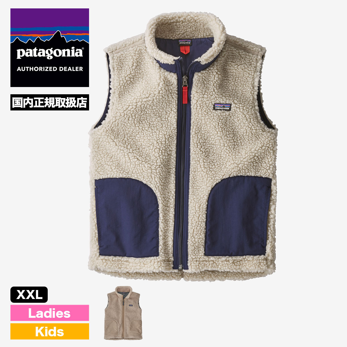 珍しい sale☆patagonia☆kidsXXL☆レディースベストM相当☆男女兼用 