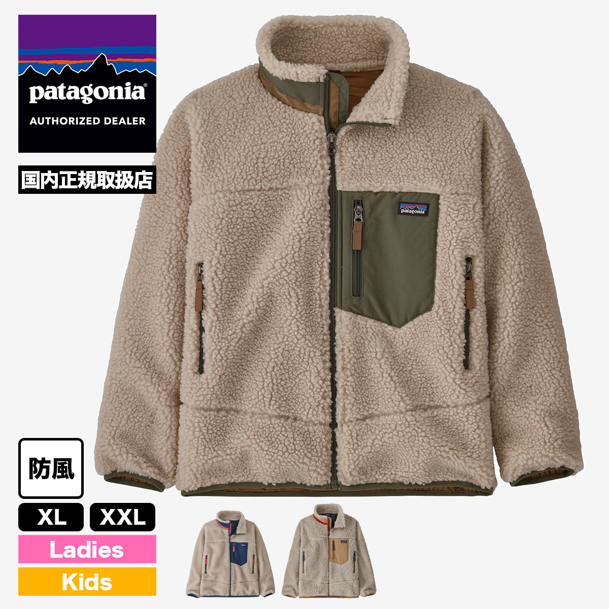 【20%OFF ウィンターセール】Patagonia パタゴニア フリース ジャケット アウター レディース キッズ・レトロX・ジャケット 子供  女性にもオススメ！ サーフィン 釣り アウトドア キャンプ XL XXL 人気 ブランド 新作【65625】-ジャックオーシャンスポーツ