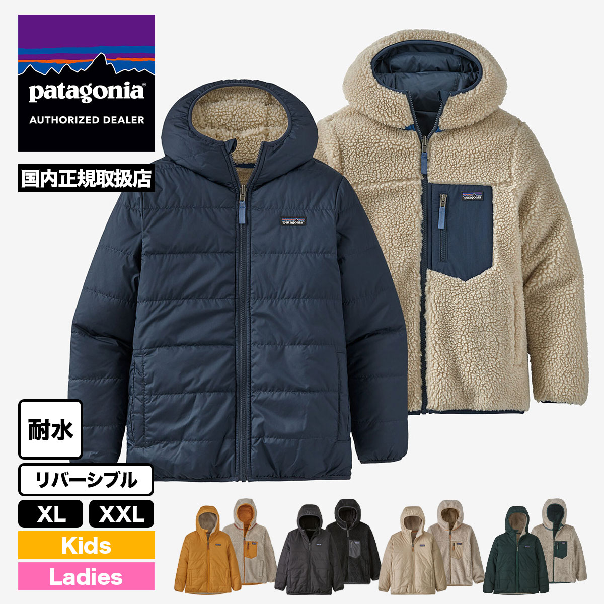 【30%OFF クリアランスセール】Patagonia パタゴニア フリース ジャケット アウター リバーシブル レディース  キッズ・リバーシブル・レディ・フレディ・フーディ 子供 女性にもオススメ！ サーフィン 釣り アウトドア キャンプ XL XXL 人気 ブランド