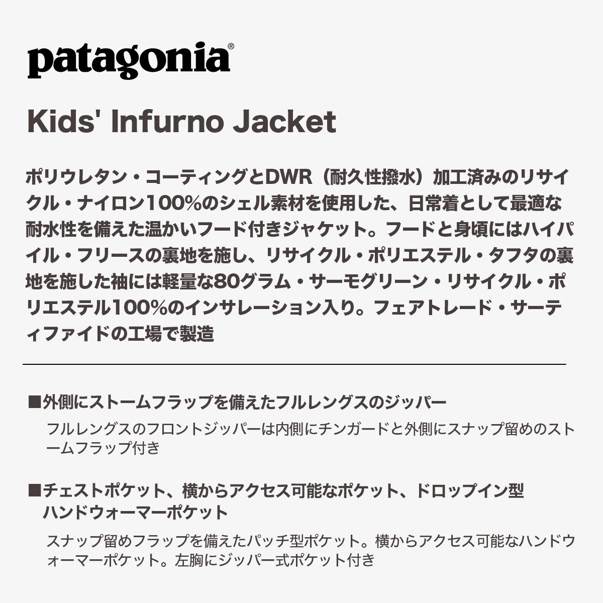 40%OFF アウトレット サマーセール】Patagonia パタゴニア フリース ジャケット アウター レディース キッズ・インファーノ・ジャケット  撥水 子供 女性にもオススメ！ サーフィン 釣り アウトドア キャンプ XL XXL 人気 ブランド 【68460】