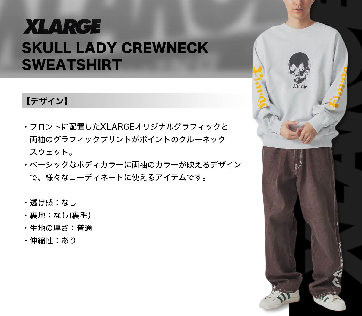 エクストララージ メンズ スウェット トレーナー ロゴ スカル ブラック アッシュ L XL 人気 ブランド XLARGE 通販 新作 | SKUL  LADY CREW SWET【101243012014】