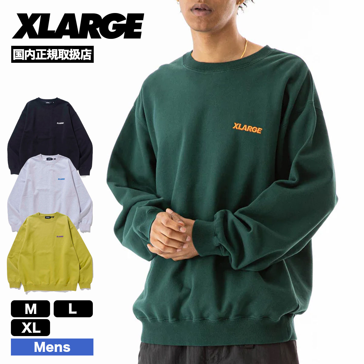 エクストララージ スウェット XLARGE - スウェット