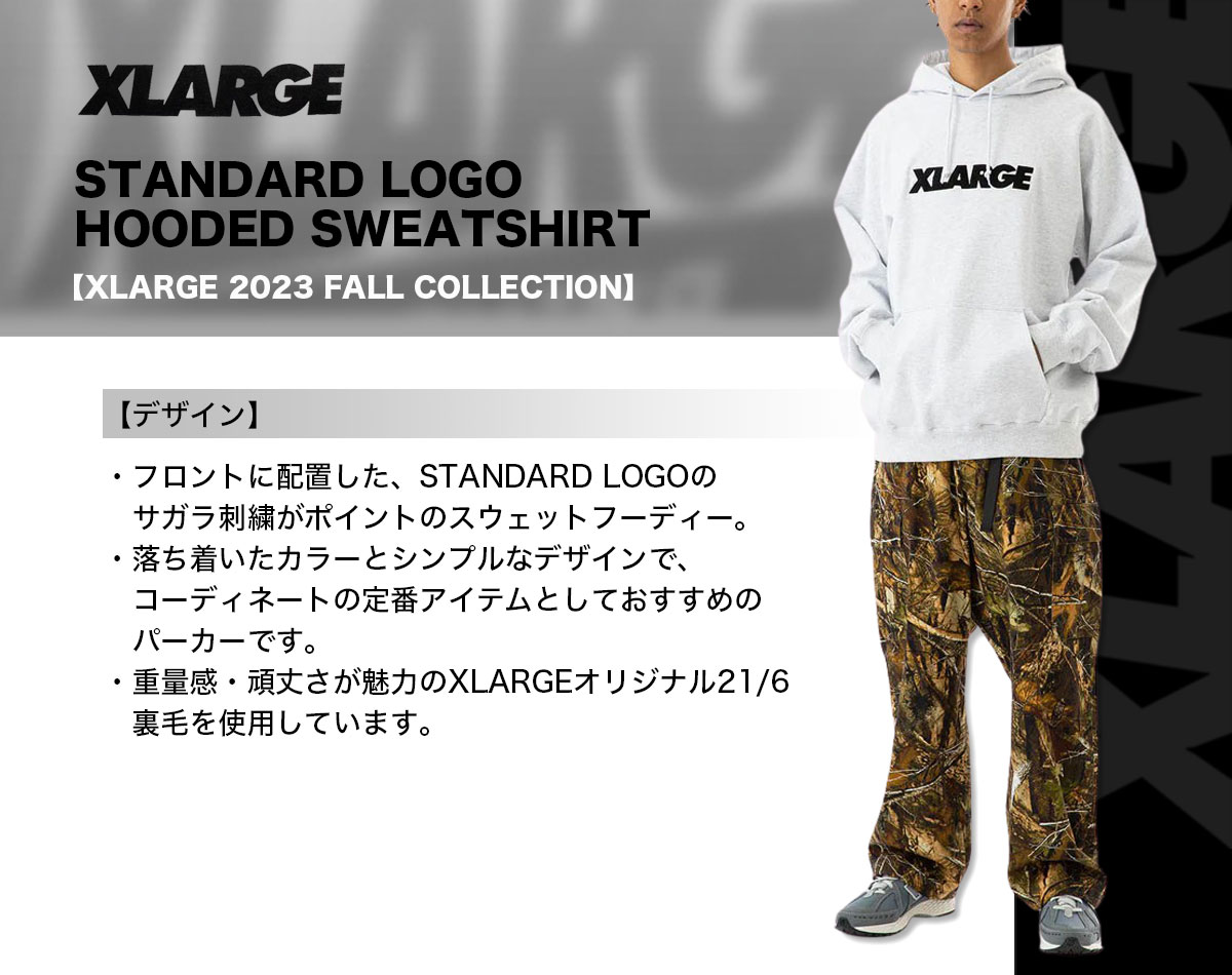 エクストララージ スウェット パーカー ロゴ 刺繍 シンプル STANDARD LOGO HOODED SWEATSHIRT 全4色 M L XL  人気 ブランド XLARGE 通販 新作【101233012007】 スウェット＆パーカー-ジャックオーシャンスポーツ