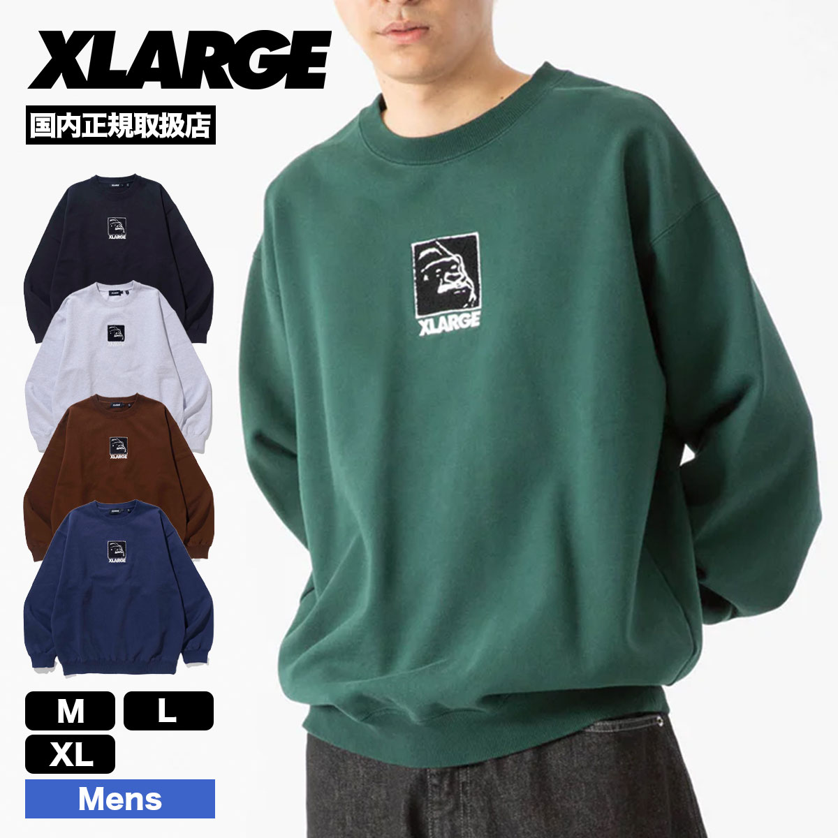 エクストララージ スウェット トレーナー ロゴ OG ゴリラ 刺繍 シンプル クルーネック SQUARE OG CREWNECK SWEATSHIRT  全5色 M L XL 人気 ブランド XLARGE 通販 新作【101233012010】 スウェット＆パーカー-ジャックオーシャンスポーツ