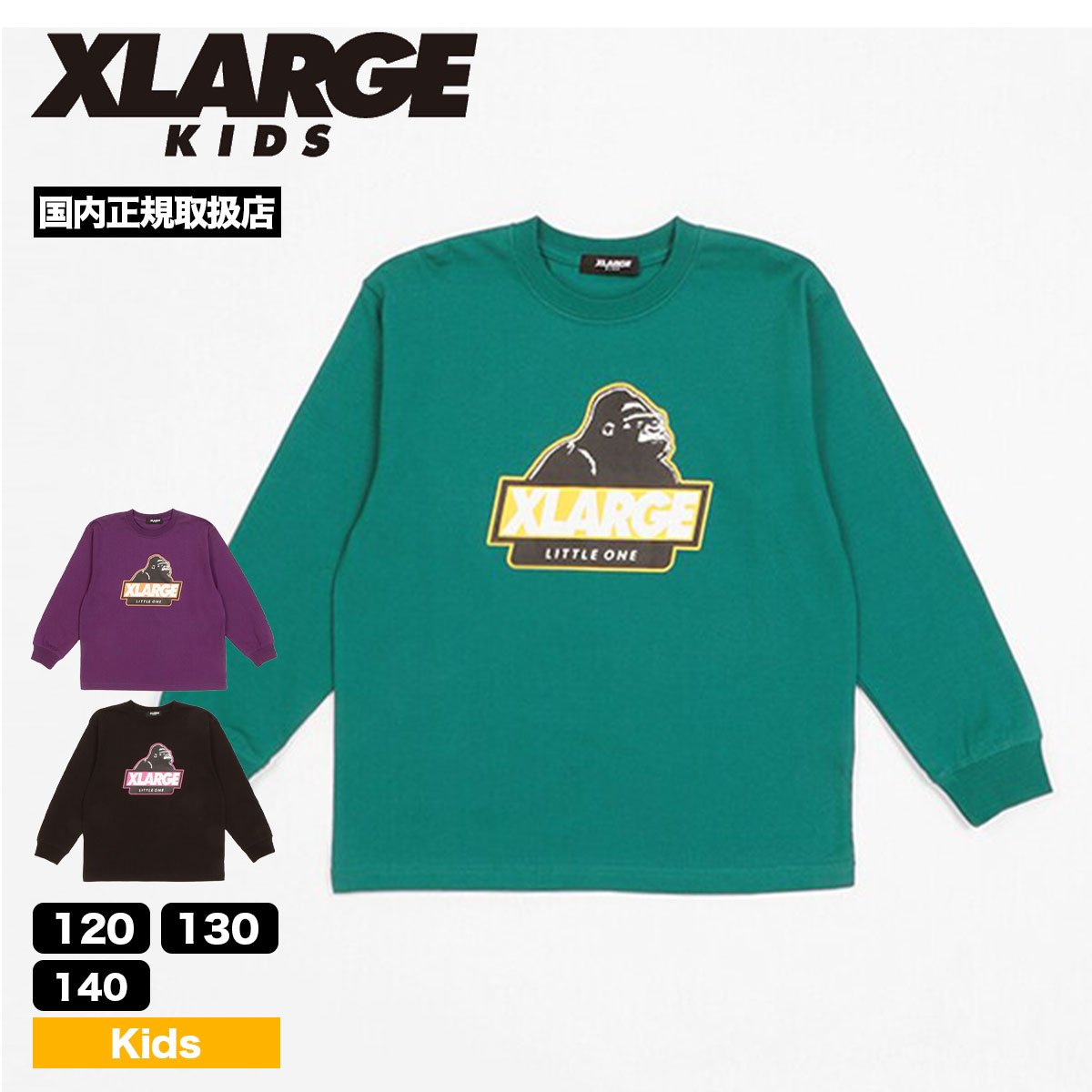 X-LARGE KIDS エクストララージ キッズ ロンT - トップス(その他)