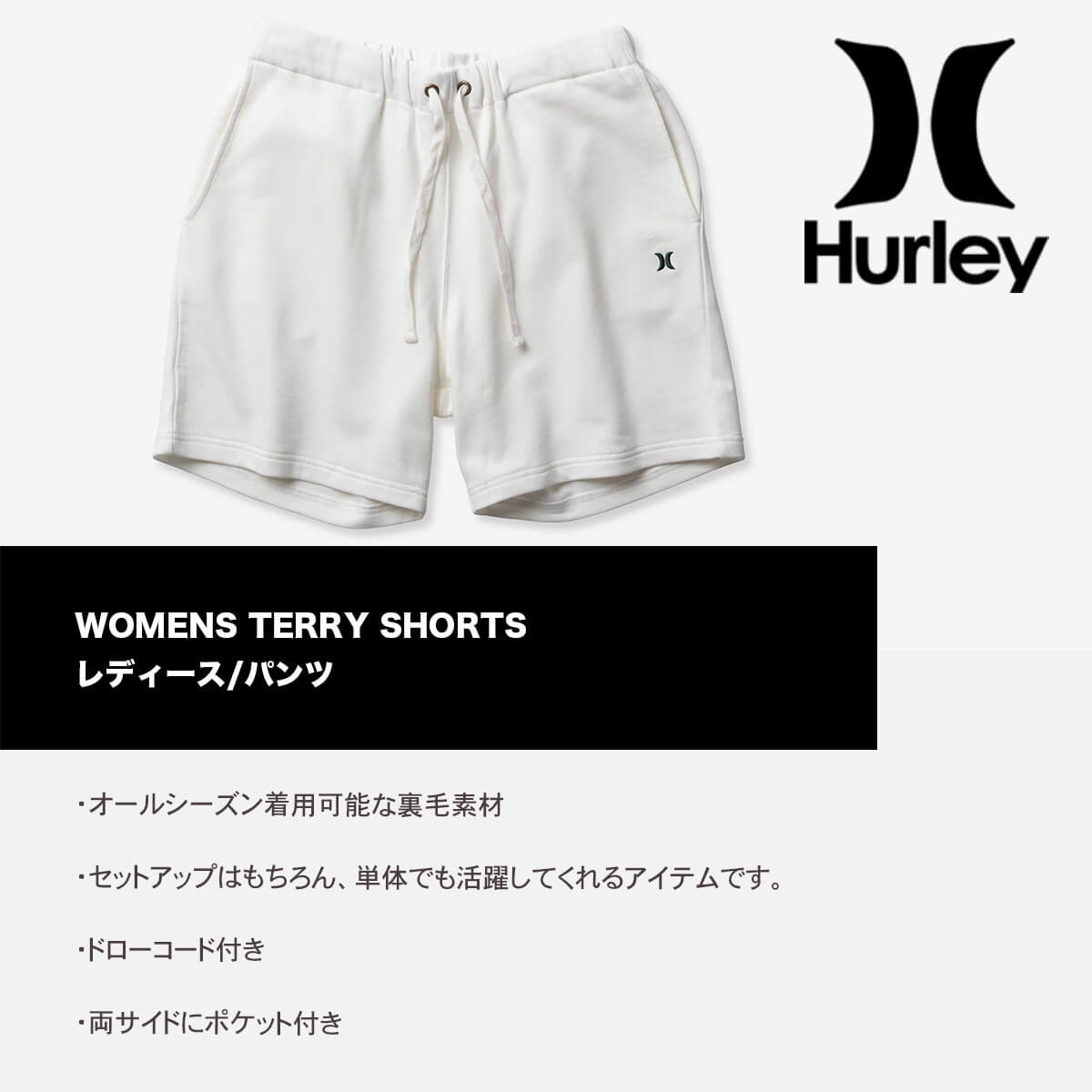 ハーレー レディース ジャージ スウェット ショートパンツ 短パン ショーパン WOMENS TERRY SHORTS サーフィン ブランド 秋服  HURLEY【MTS0037420】 スウェット＆パーカー-ジャックオーシャンスポーツ