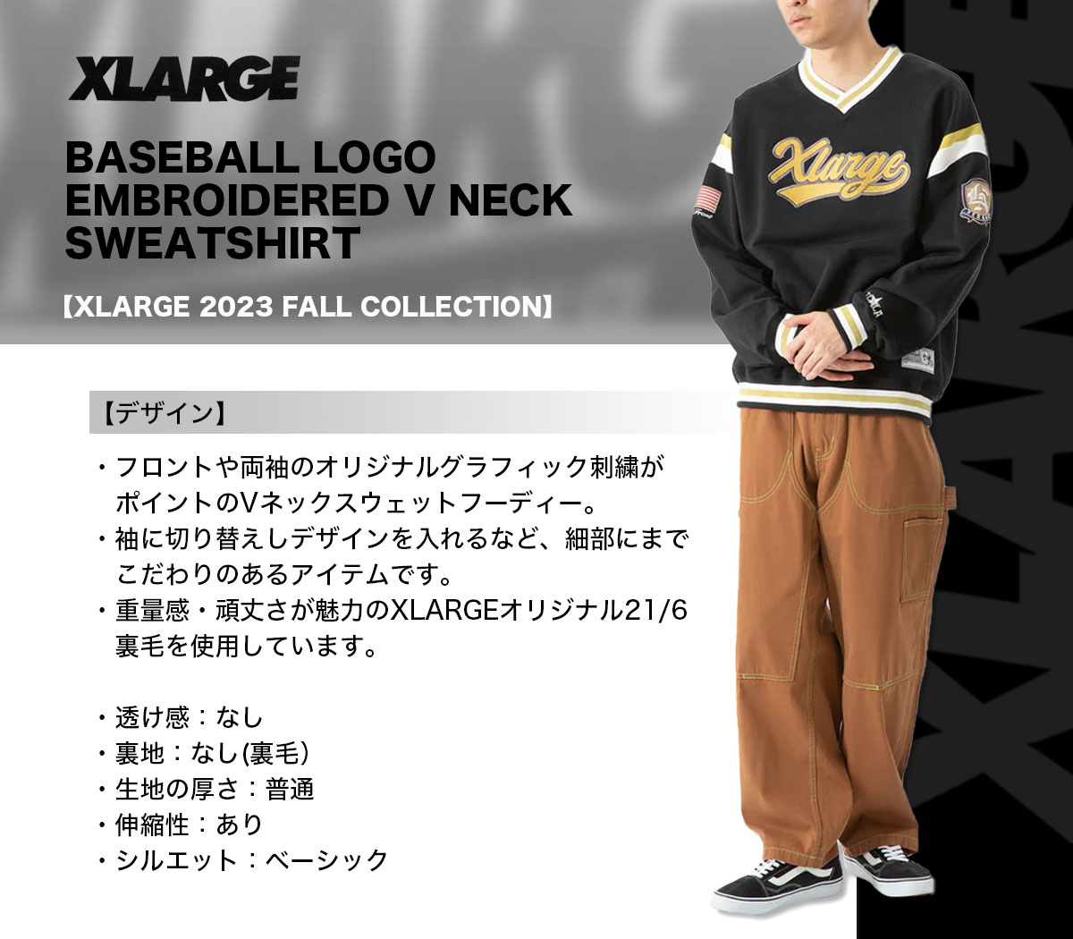 エクストララージ スウェット トレーナー メンズ 裏毛 グラフィック刺繍 野球 ワッペン BASEBALL LOGO EMBROIDERED V  NECK SWEATSHIRT ブラック L XL 人気 ブランド XLARGE 通販 新作【101233012017】