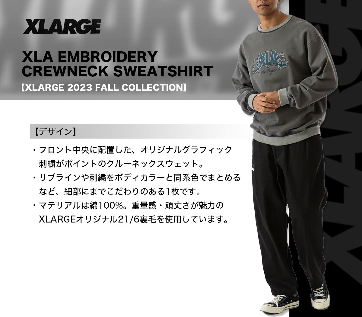 【10%OFF ウィンターセール】エクストララージ スウェット トレーナー メンズ XLA EMBROIDERY CREWNECK  SWEATSHIRT チャコール M L 人気 ブランド XLARGE 通販 新作【101233012020】  スウェット＆パーカー-ジャックオーシャンスポーツ