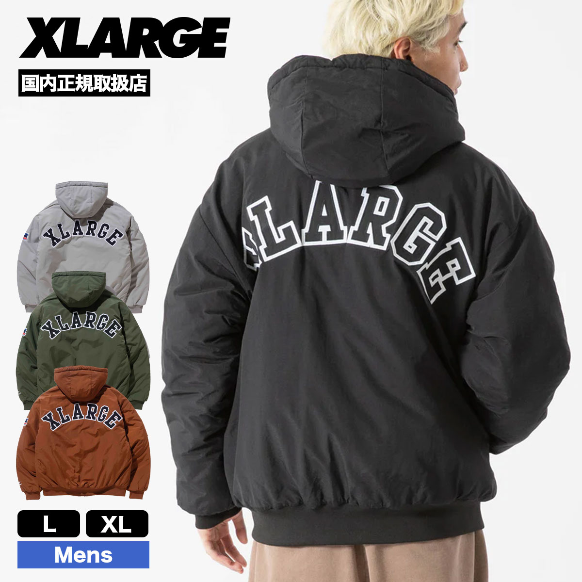 XLARGE パファージャケット