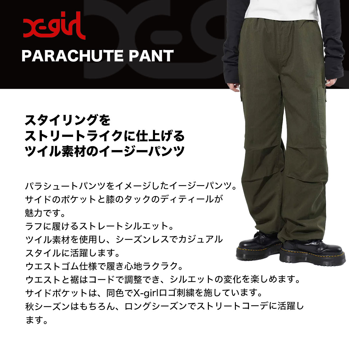 エックスガール パンツ ボトムス イージーパンツ レディース ウエストゴム サイドポケット PARACHUTE PANTS オリーブ M 人気ブランド  X-GIRL 通販 2023 新作【105233031011】-ジャックオーシャンスポーツ