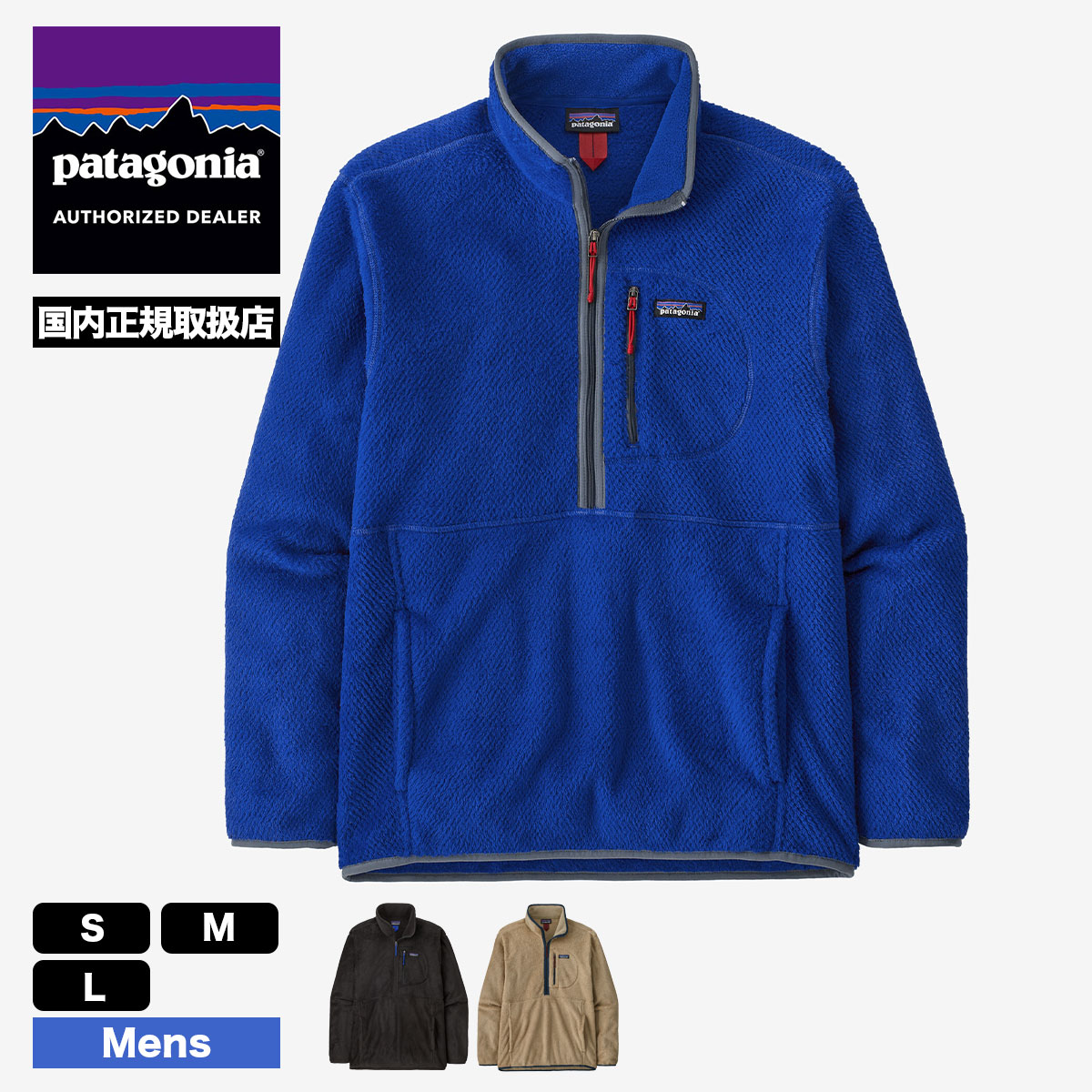 Patagonia パタゴニア フリース プルオーバー ハーフジップ メンズ Men's Re-Tool Fleece Pullover 全3色 S  M L サーフィン 釣り アウトドア キャンプ 人気ブランド 新作【26420】-ジャックオーシャンスポーツ