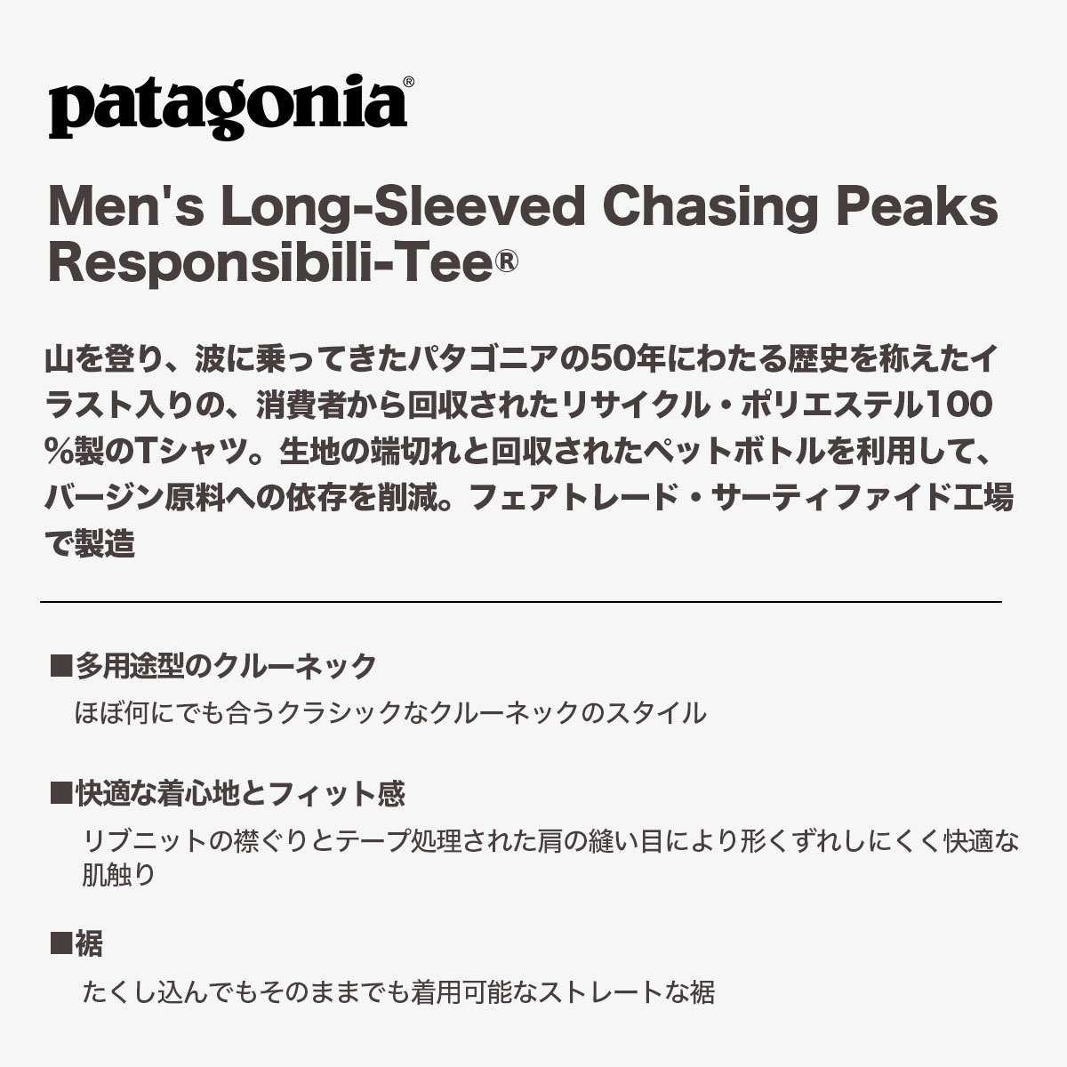 Patagonia パタゴニア ロンT 長袖 Tシャツ トップス メンズ バックプリント クルーネック サーフィン 釣り アウトドア キャンプ  Men's Long-Sleeved Chasing Peaks Responsibili-Tee 全2色 S M L 人気 ブランド 