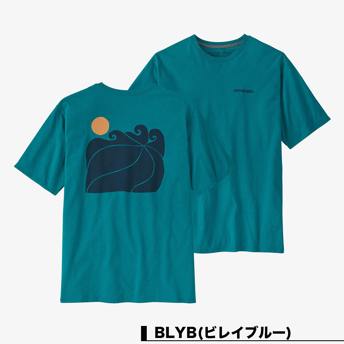 Patagonia パタゴニア Tシャツ メンズ 半袖 ティーシャツ バックプリント サーフィン 釣り アウトドア キャンプ Men's  Sunrise Rollers Responsibili-Tee 全2色 S M 人気 ブランド 新作【37718】-ジャックオーシャンスポーツ