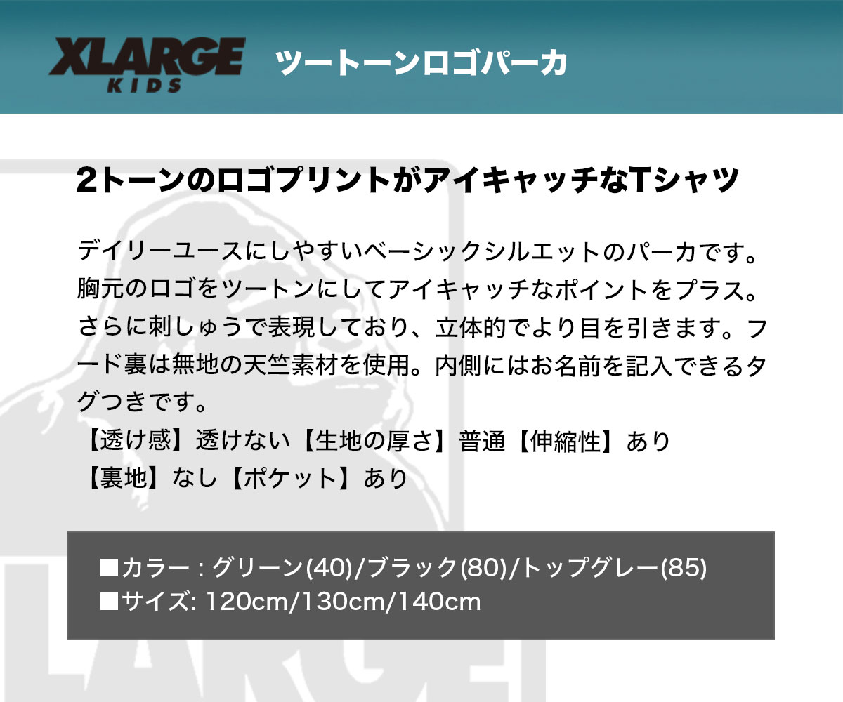 タグ付き新品 エクストララージキッズパーカー140 - ジャケット/上着