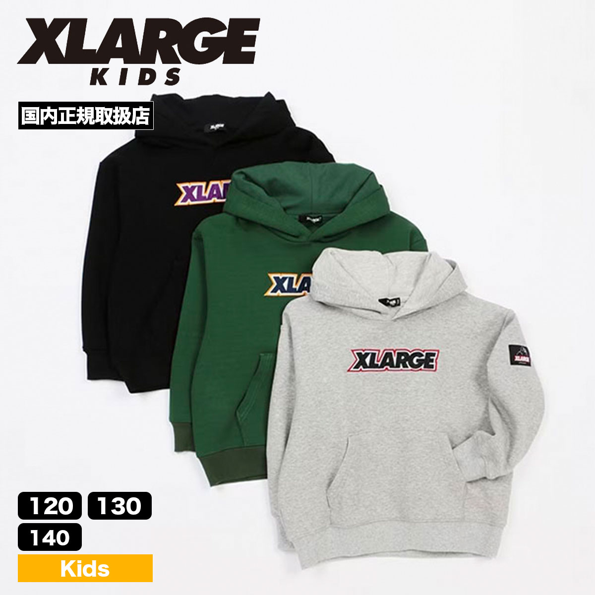 XLARGEキッズ140 パーカー - ジャケット