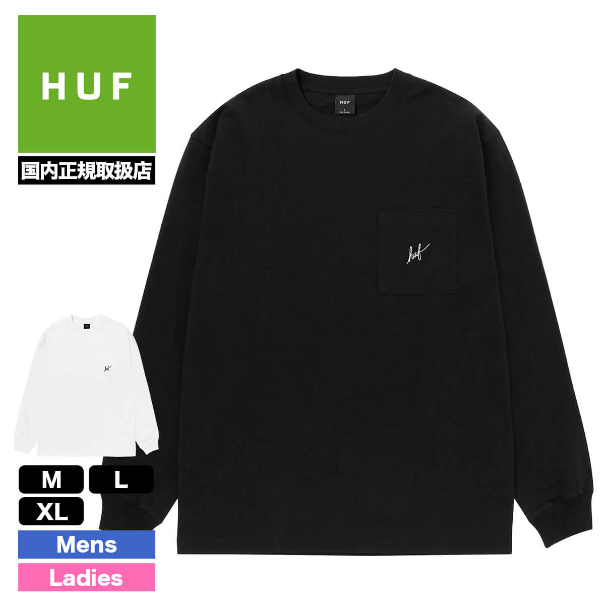 本物の HUF ロングTシャツ 新品 Tシャツ/カットソー(七分/長袖