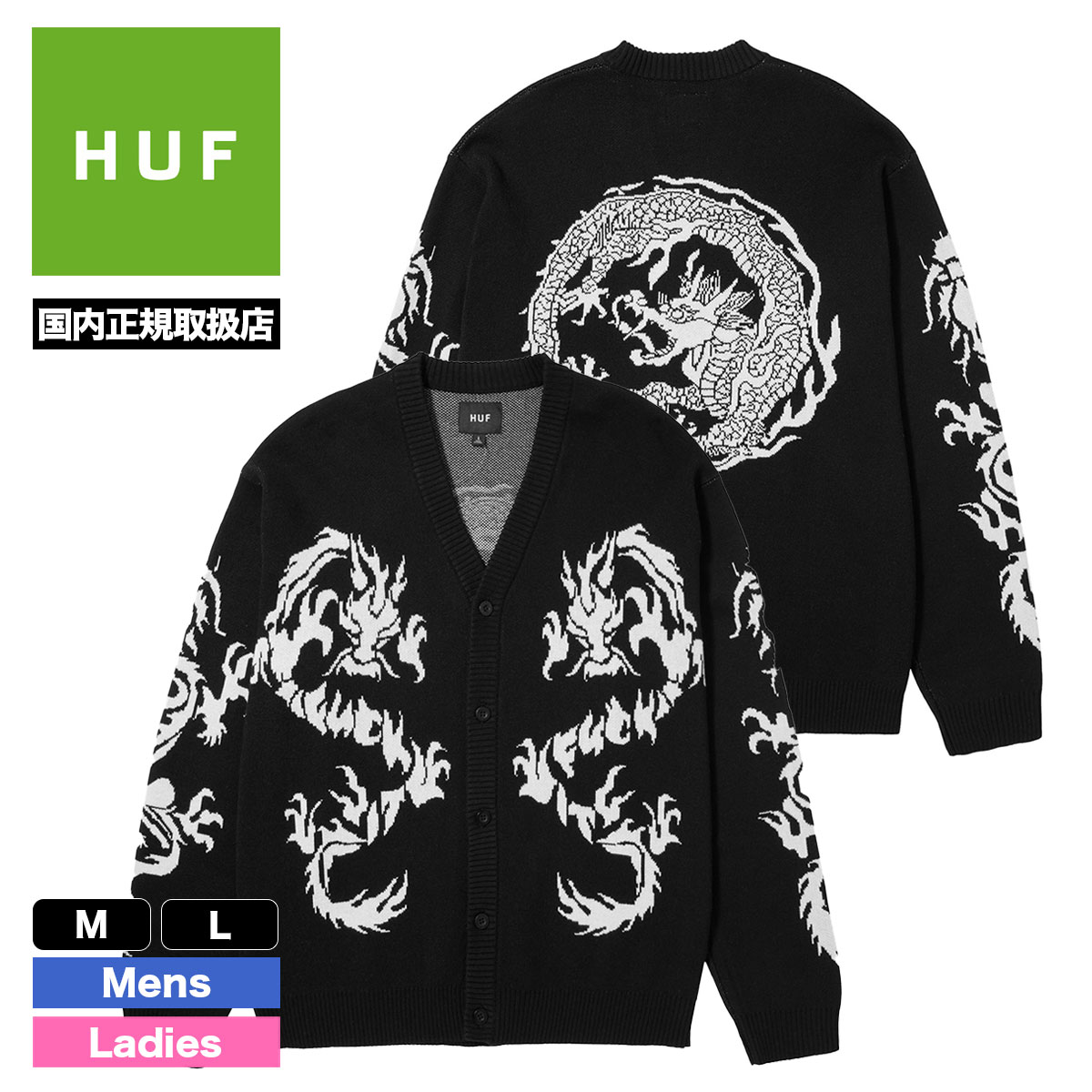 huf ニット カーディガン ハフ L