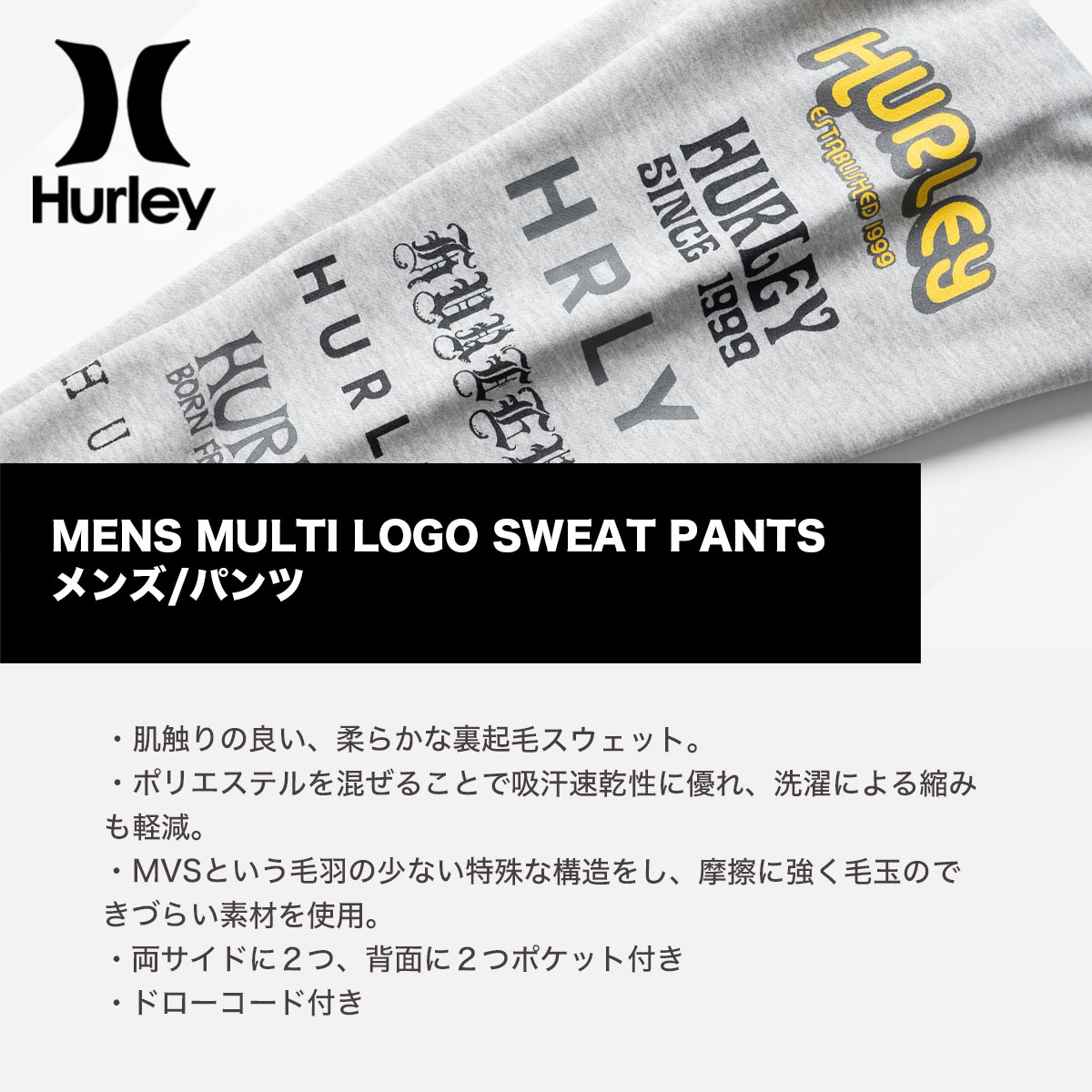 ハーレー メンズ スウェットパンツ 裏起毛 MVS 吸汗速乾性 MULTI LOGO SWEAT PANTS 全3色 M L サーフィン 人気ブランド  HURLEY 通販 新作【MFB2312022】 スウェット＆パーカー-ジャックオーシャンスポーツ