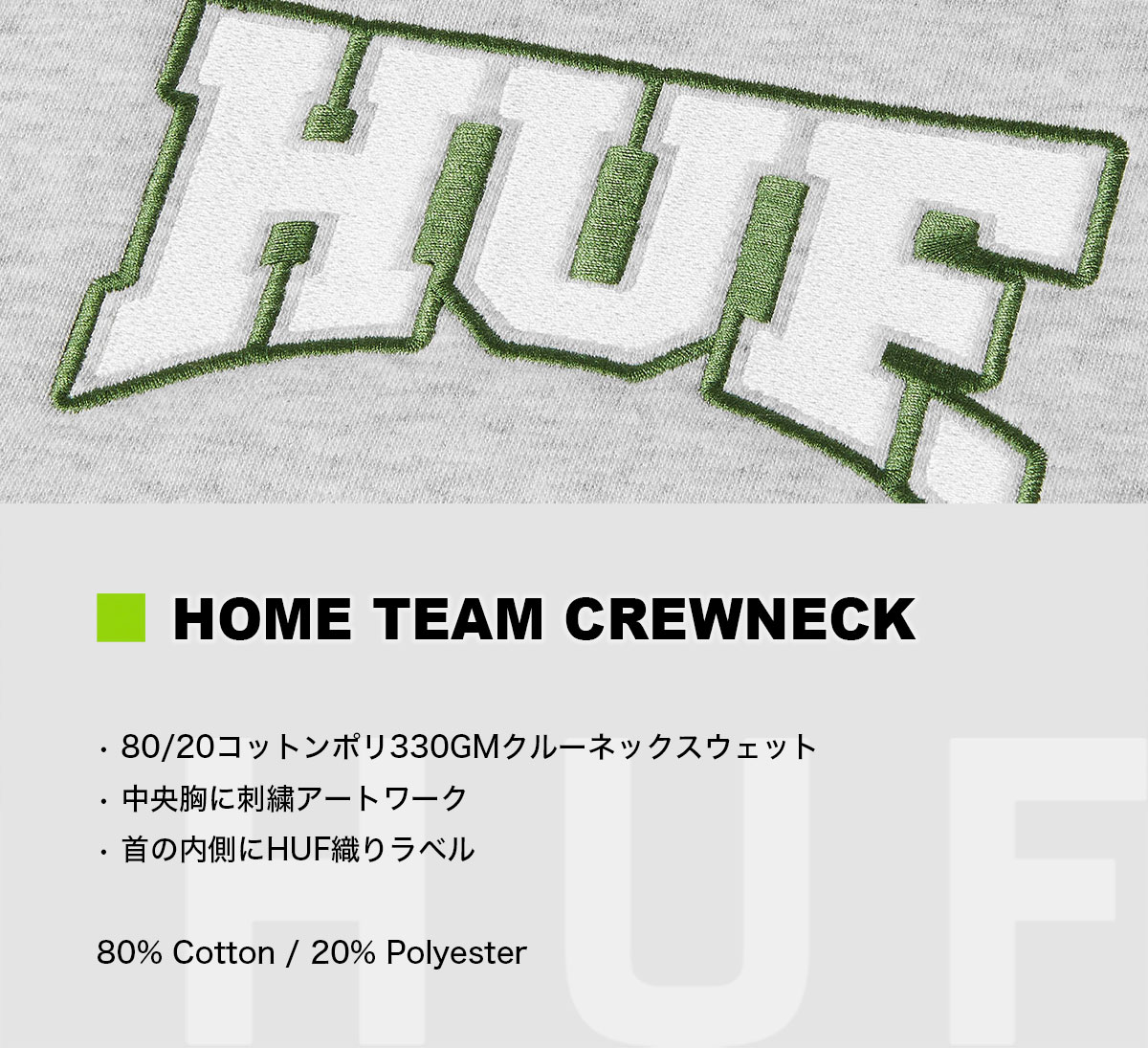 HUF ボーダースエット-