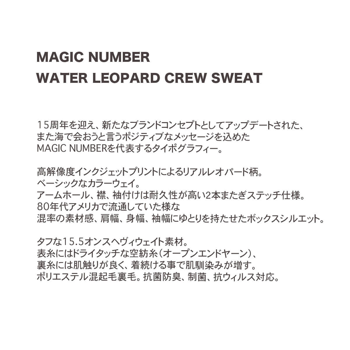 【20%OFF ウィンターセール】マジックナンバー メンズ レディース スウェット バックプリント ロゴ SEE YOU IN THE WATER  LEOPARD CREW SWEAT サーファー スケーター 人気ブランド【MN020】 スウェット＆パーカー-ジャックオーシャンスポーツ