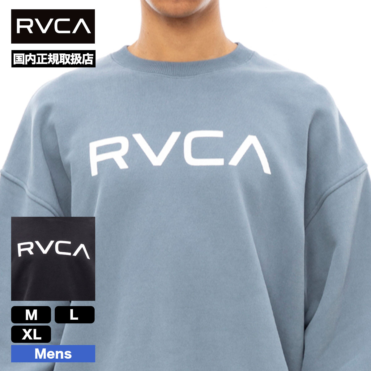 ルーカ スウェット トレーナー メンズ オーバーサイズ ロゴ トップス BIG RVCA CR ブラック ブルー M L XL 人気ブランド RVCA  通販 新作【BD042151】 スウェット＆パーカー-ジャックオーシャンスポーツ