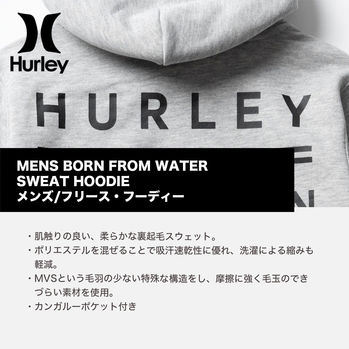 ハーレー メンズ スウェット トレーナー フーディー 裏起毛 吸汗速乾性 BORN FROM WATER SWEAT HOODIE 全3色 M L  人気ブランド HURLEY 通販 新作【MFF2312018】 スウェット＆パーカー-ジャックオーシャンスポーツ