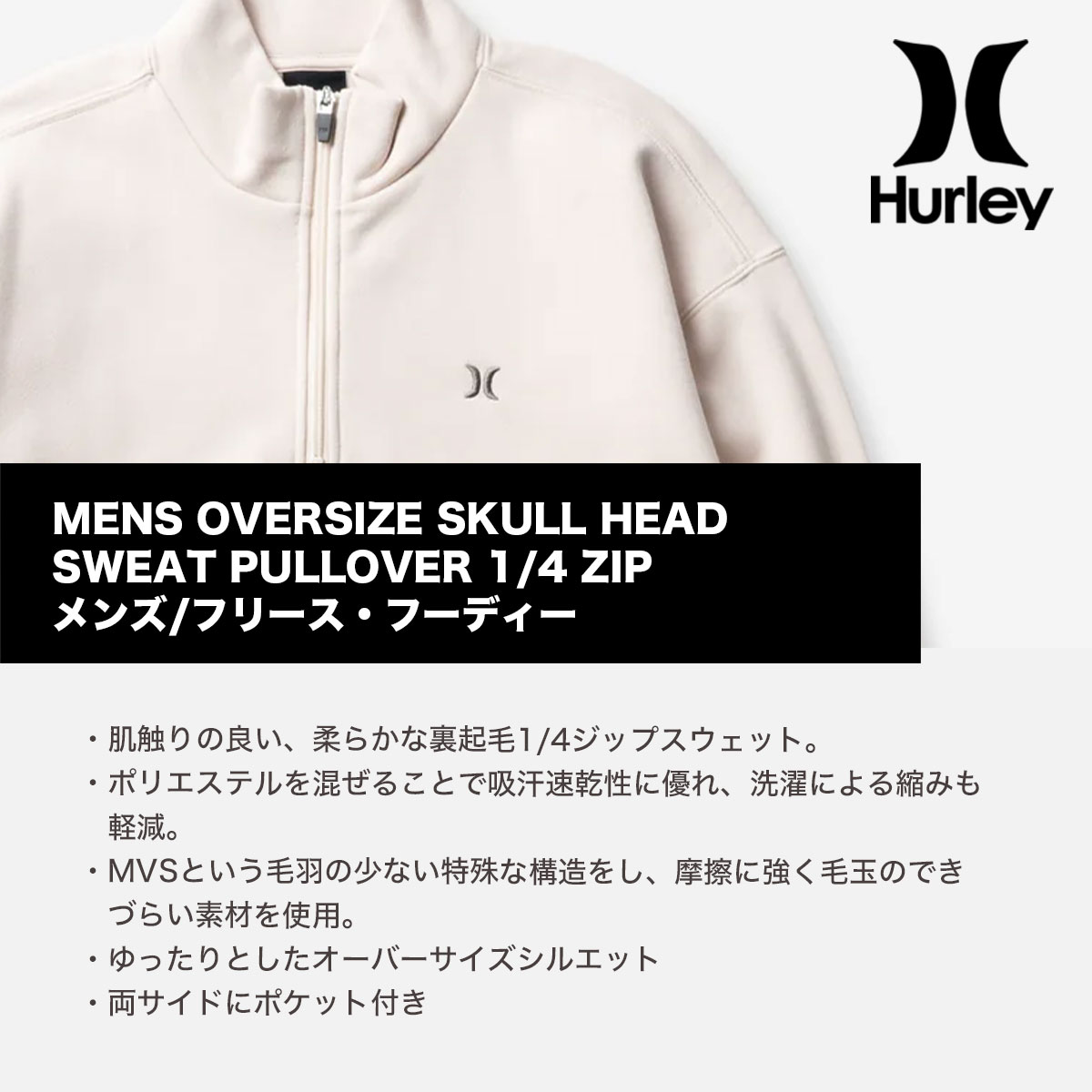 Hurley スウェット トレーナー 裏起毛 メンズ Mサイズ