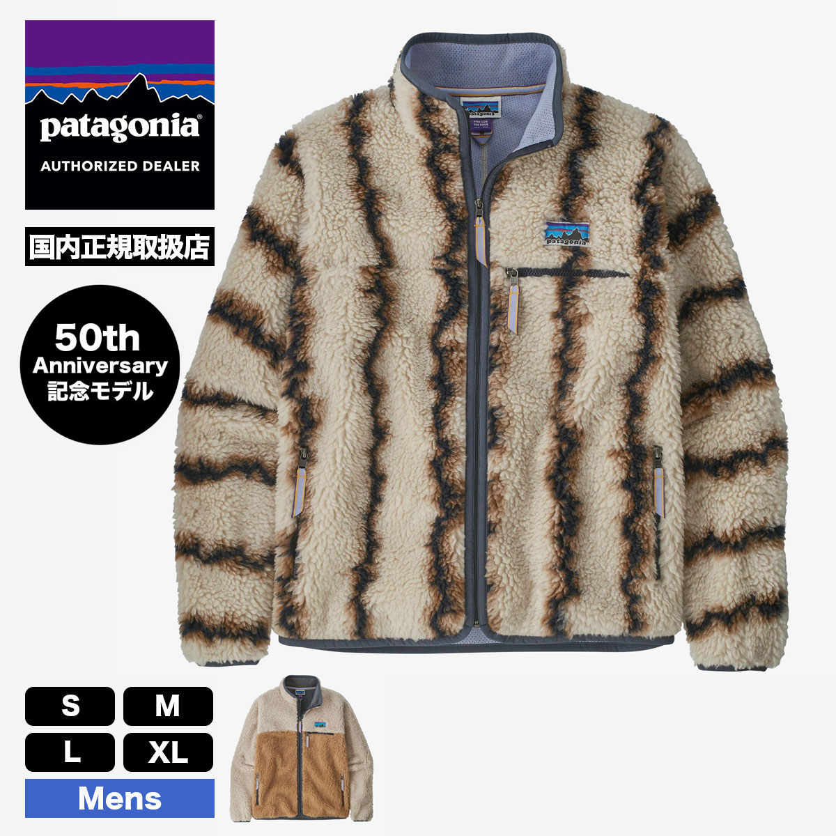 50周年 パタゴニア patagonia レトロカーディガン Retro M - ブルゾン