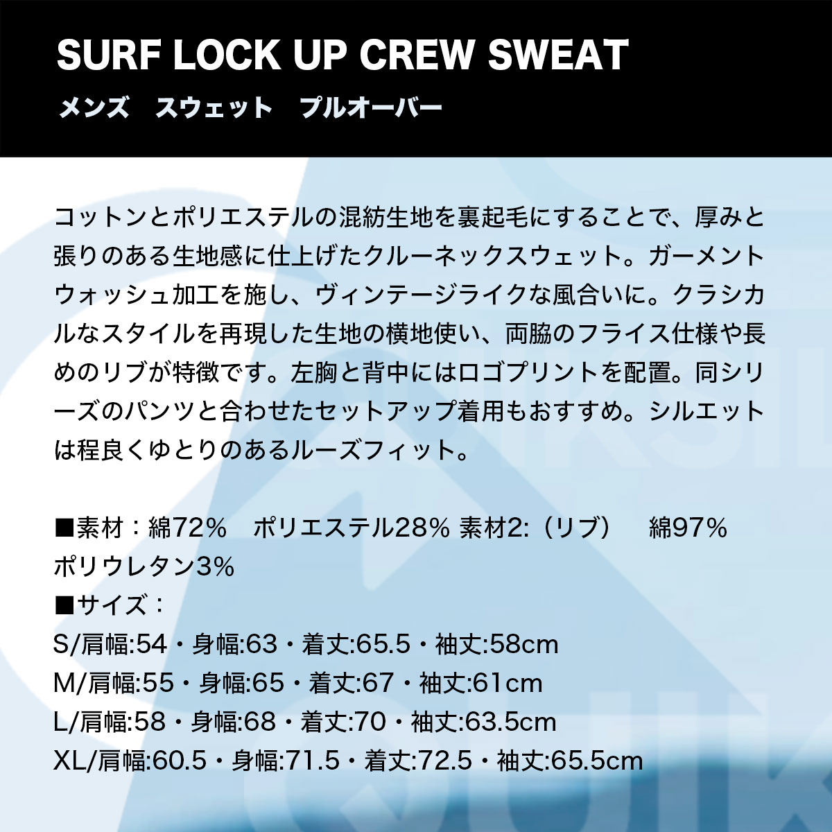 クイックシルバー スウェット トレーナー クルーネック 裏起毛 ルーズフィット SURF LOCK UP CREW SWEAT サーフィン  人気ブランド QUIKSILVER 新作【QPO234063】 スウェット＆パーカー-ジャックオーシャンスポーツ