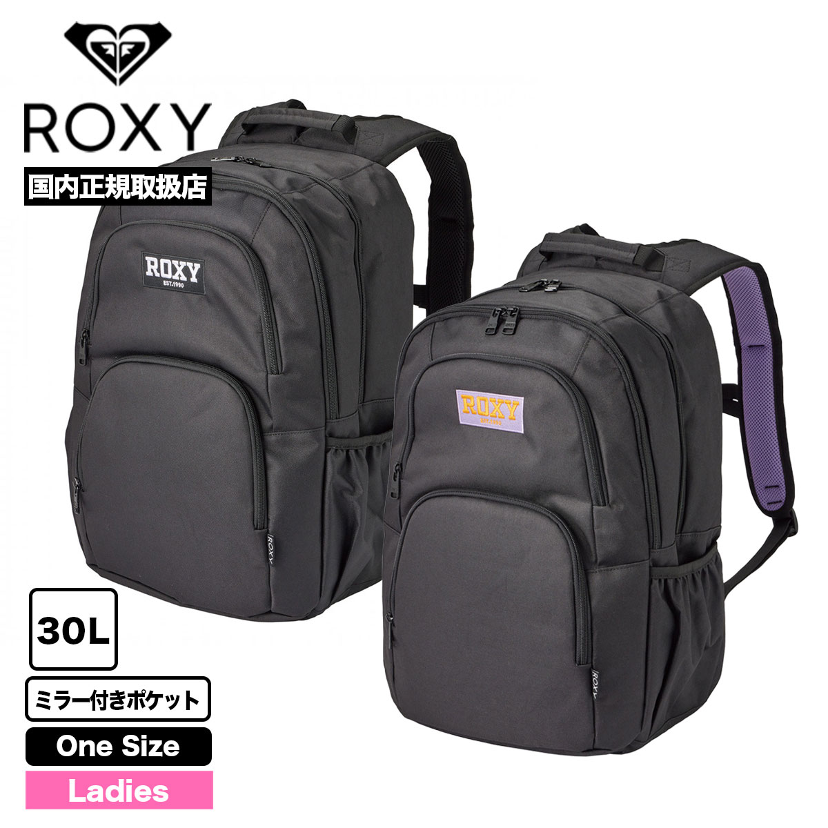 ROXY (ロキシー)ミラー付きリュック　鞄　通学スクールバッグ
