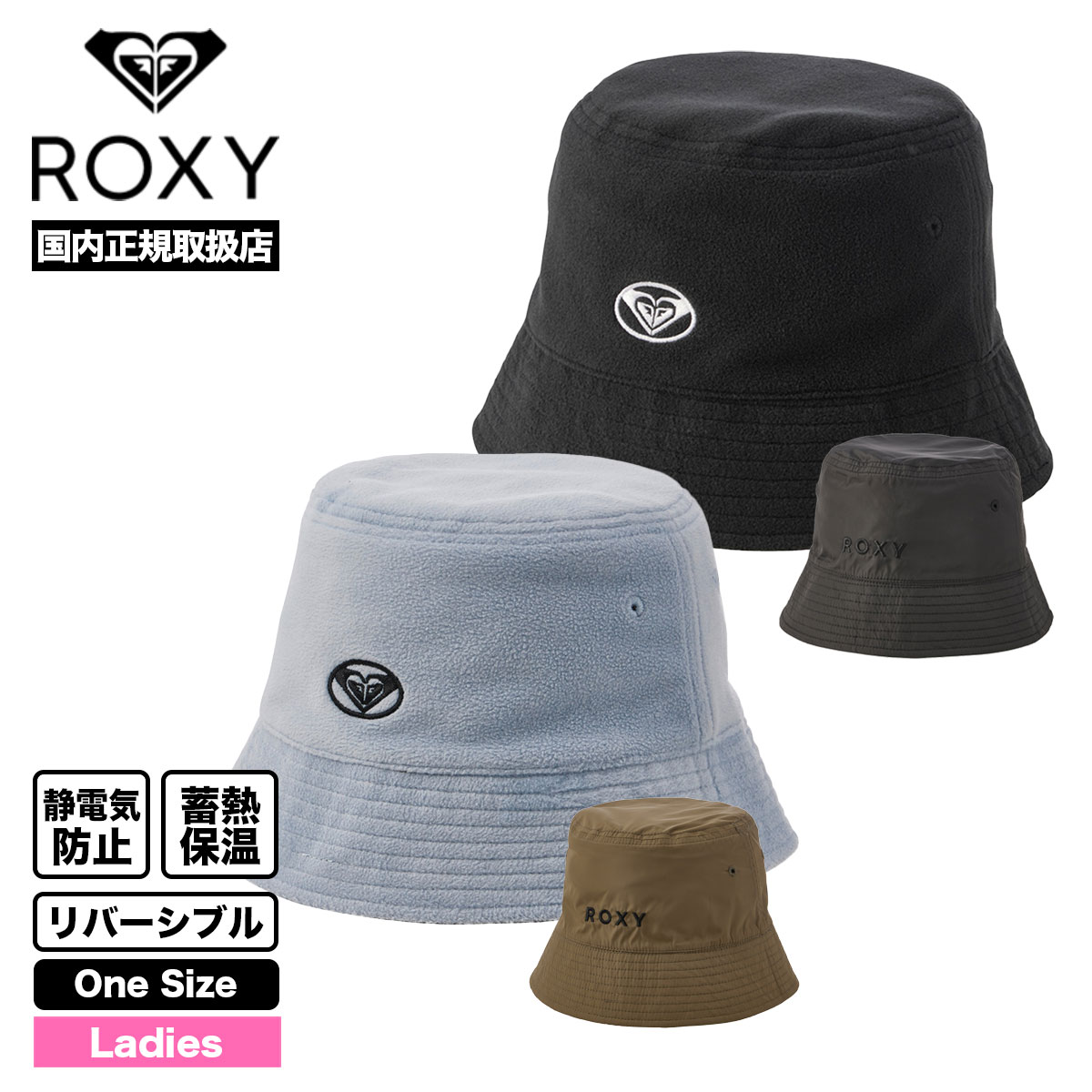 ロキシー ROXY バケット ハット 帽子 フリース リバーシブル レディース 蓄熱保温 静電気防止 サーフィン 人気 ブランド |  LIGHTHOUSE【RHT234310】-ジャックオーシャンスポーツ