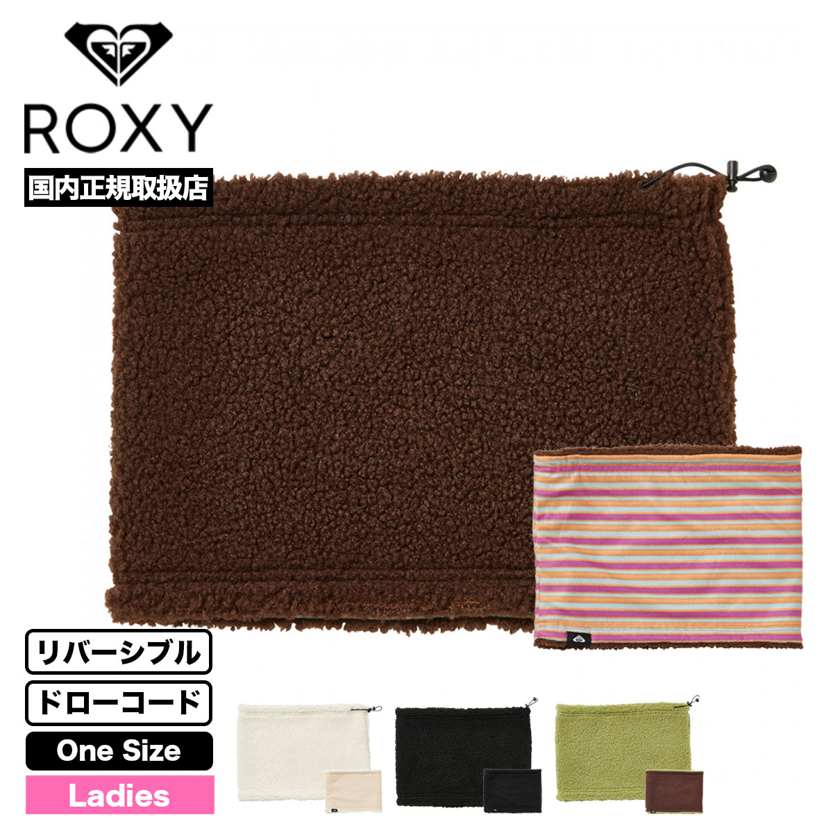 ROXY ロキシー マフラー ネックウォーマー リバーシブル ボア フリース おしゃれ 小物 温かい プレゼント サーフィン 人気 ブランド |  FOLKS【ROA234305】-ジャックオーシャンスポーツ