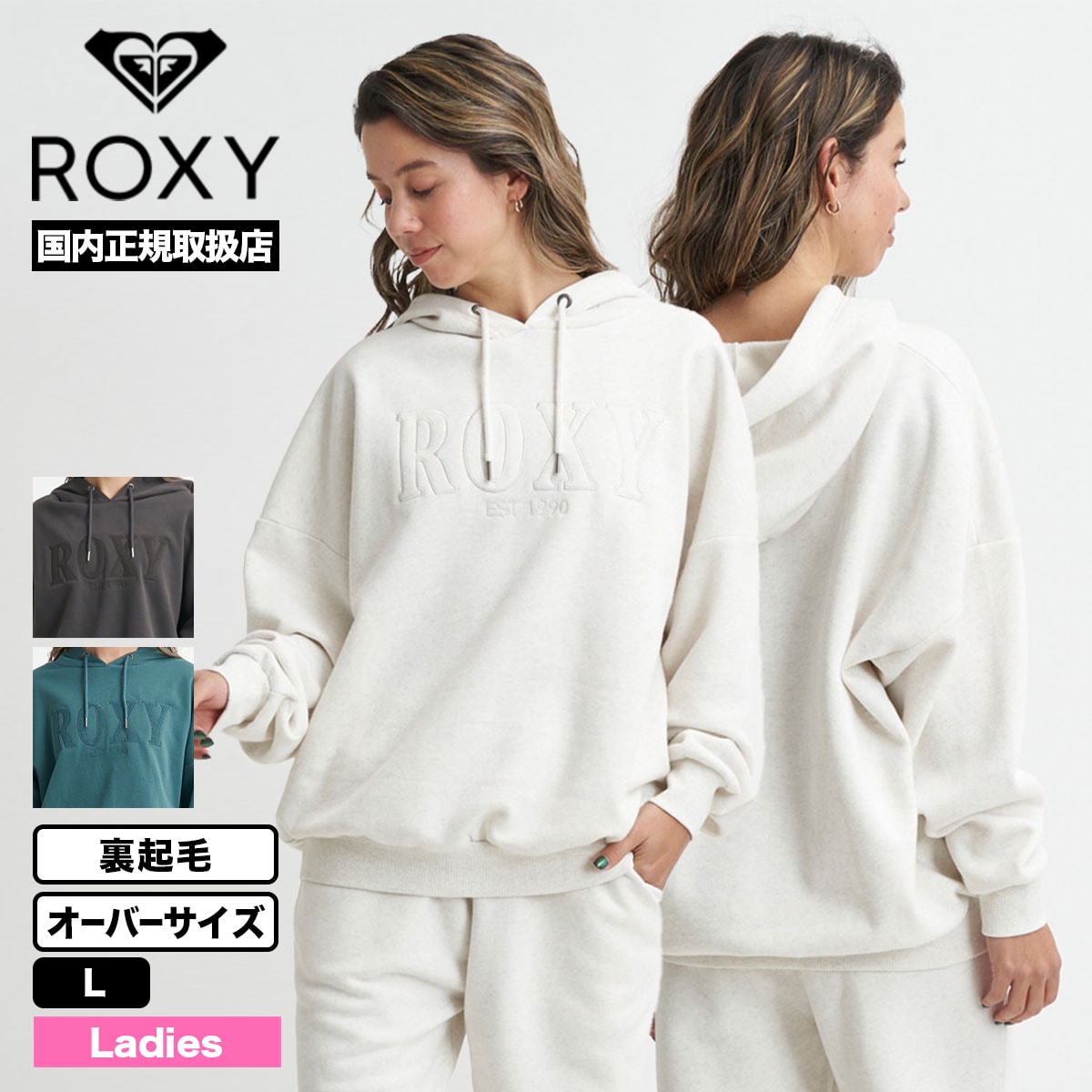 ロキシー ROXY パーカー Lサイズ - トップス