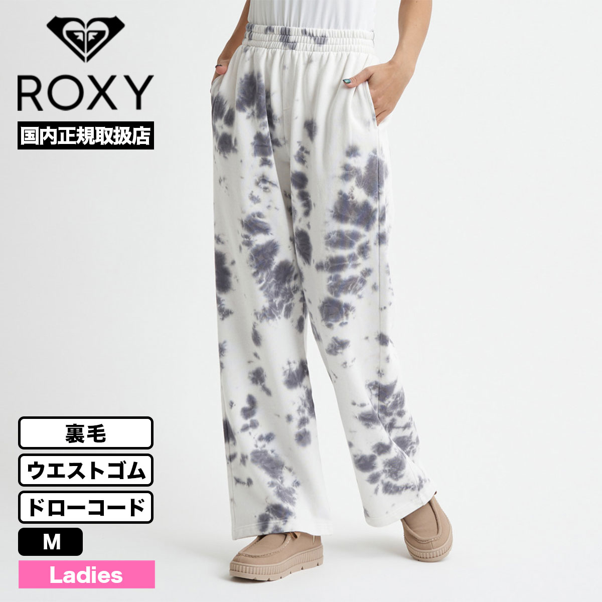 【30%OFF クリアランスセール】ROXY ロキシー スウェット パンツ タイダイ ワイド ウエストゴム ドローコード ポケット グレー M  サーフィン 人気 ブランド | KINDA SALTY PANTS【RPT234031】-ジャックオーシャンスポーツ