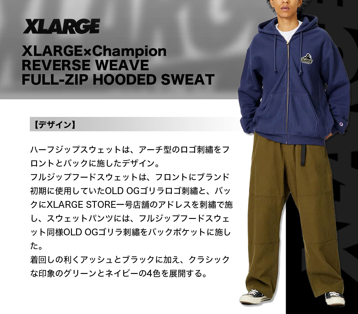 エクストララージ スウェット パーカー ジップ メンズ 裏起毛 チャンピオン コラボ 全4色 M L XL 人気 ブランド XLARGE 通販 新作  Champion REVERSE WEAVE【101234012026】スウェット＆パーカー スウェット＆パーカー-ジャックオーシャンスポーツ