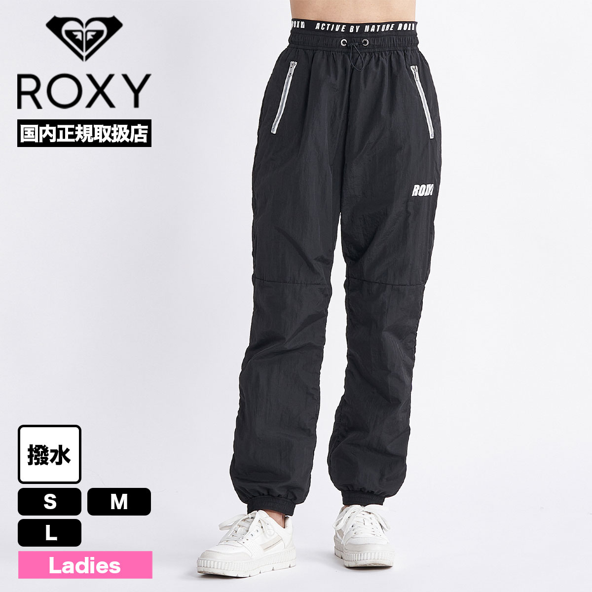 ROXY ロキシー パンツ ナイロン レディース 撥水 ファスナー ポケット ブラック S M L 海 サーフィン 人気 ブランド | I'M  GOOD PANTS【RPT234501】-ジャックオーシャンスポーツ