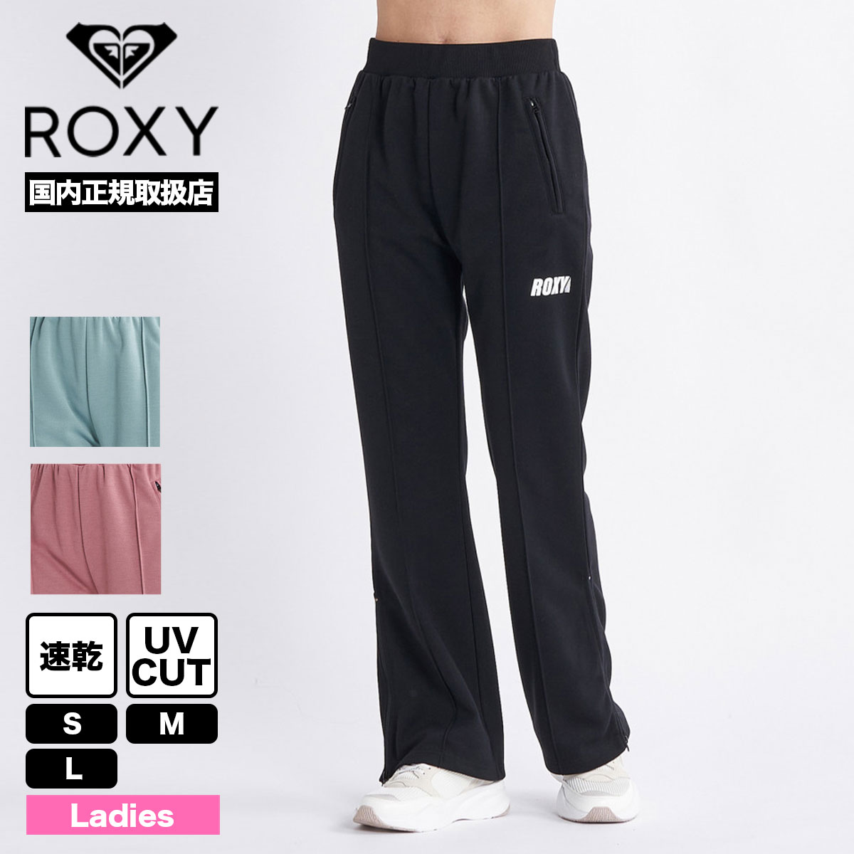 ROXY ロキシー パンツ フレア レディース 速乾 UVカット ハイウエスト ファスナー 全3色 S M L サーフィン 人気 ブランド |  STAND TOGETHER FLARE【RPT234513】-ジャックオーシャンスポーツ