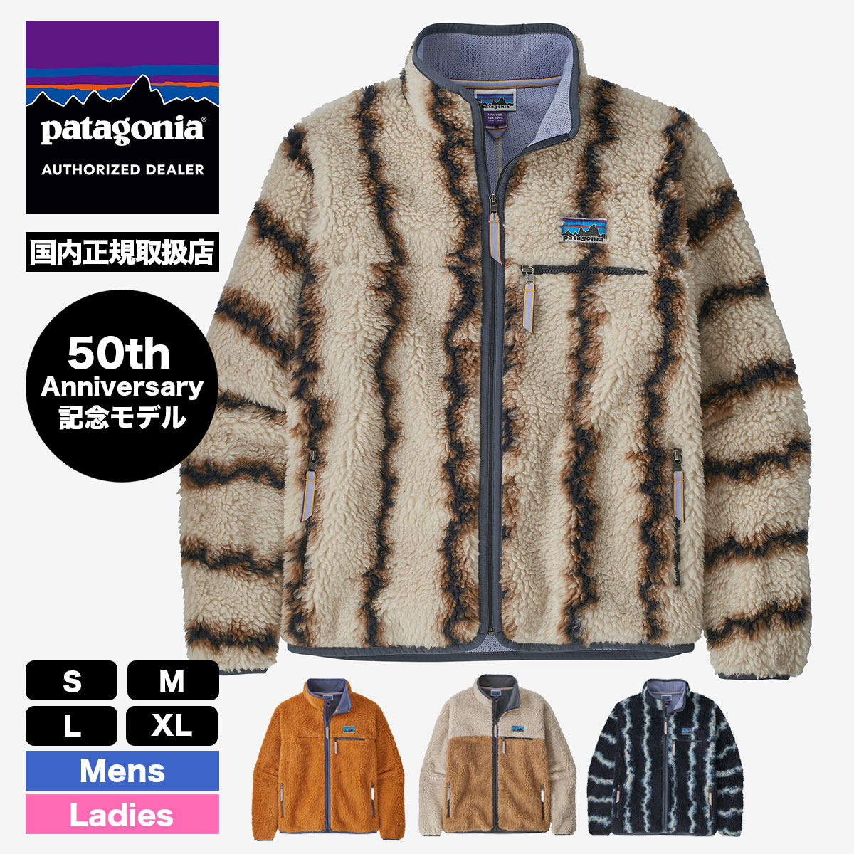 Patagonia パタゴニア 50周年記念モデル ナチュラル ブレンド レトロ カーディガン メンズ レディース アウター サーフィン 釣り  アウトドア キャンプ 人気ブランド 新作 お一人様一点 | Natural Blend Retro Cardigan