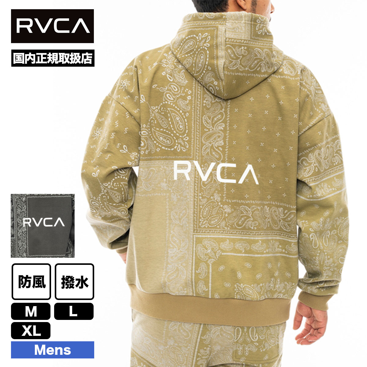 大特価市【超人気】RVCA ルーカ　プルオーバーパーカー　XL トップス