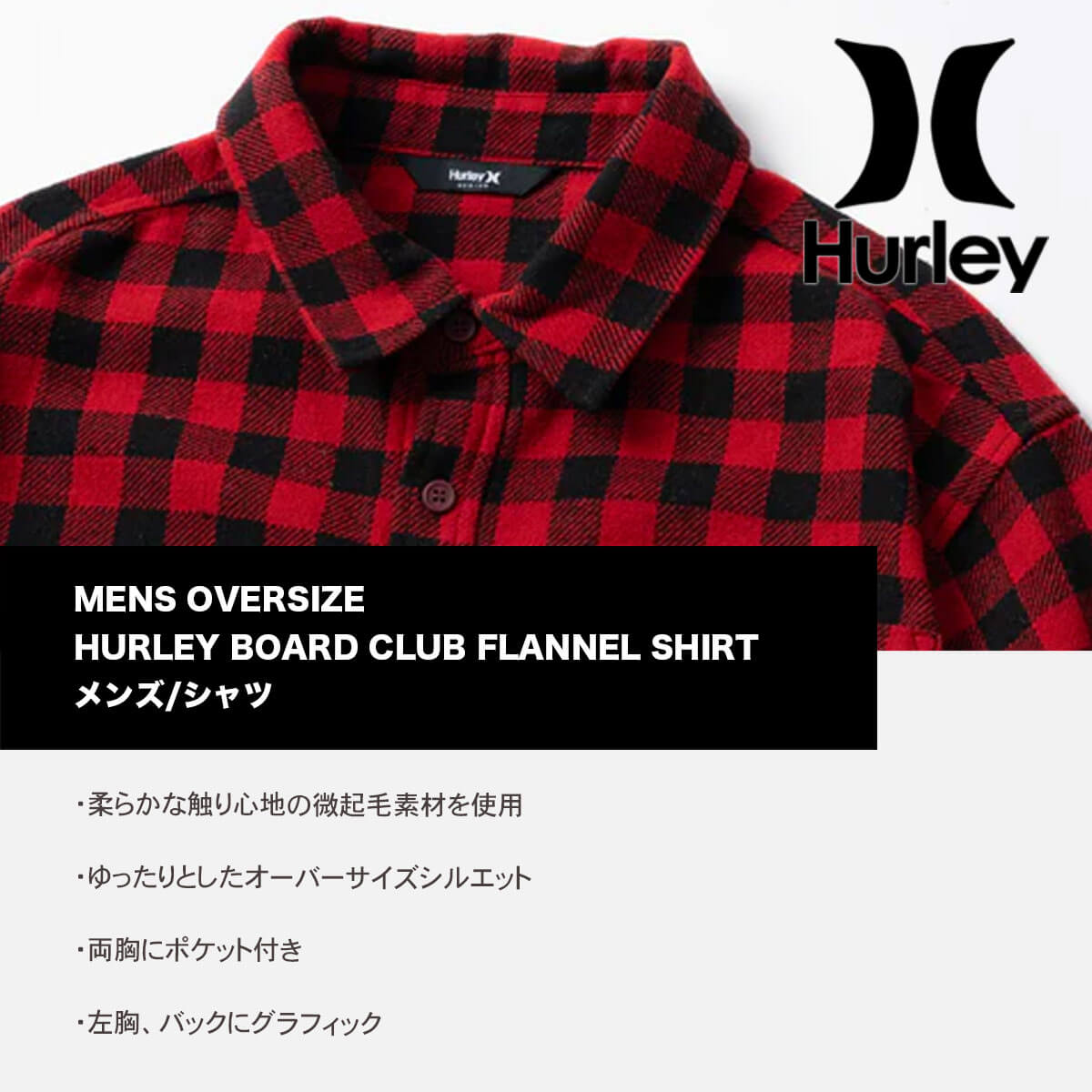 20%OFF ウィンターセール】HURLEY ハーレー シャツ ネルシャツ メンズ