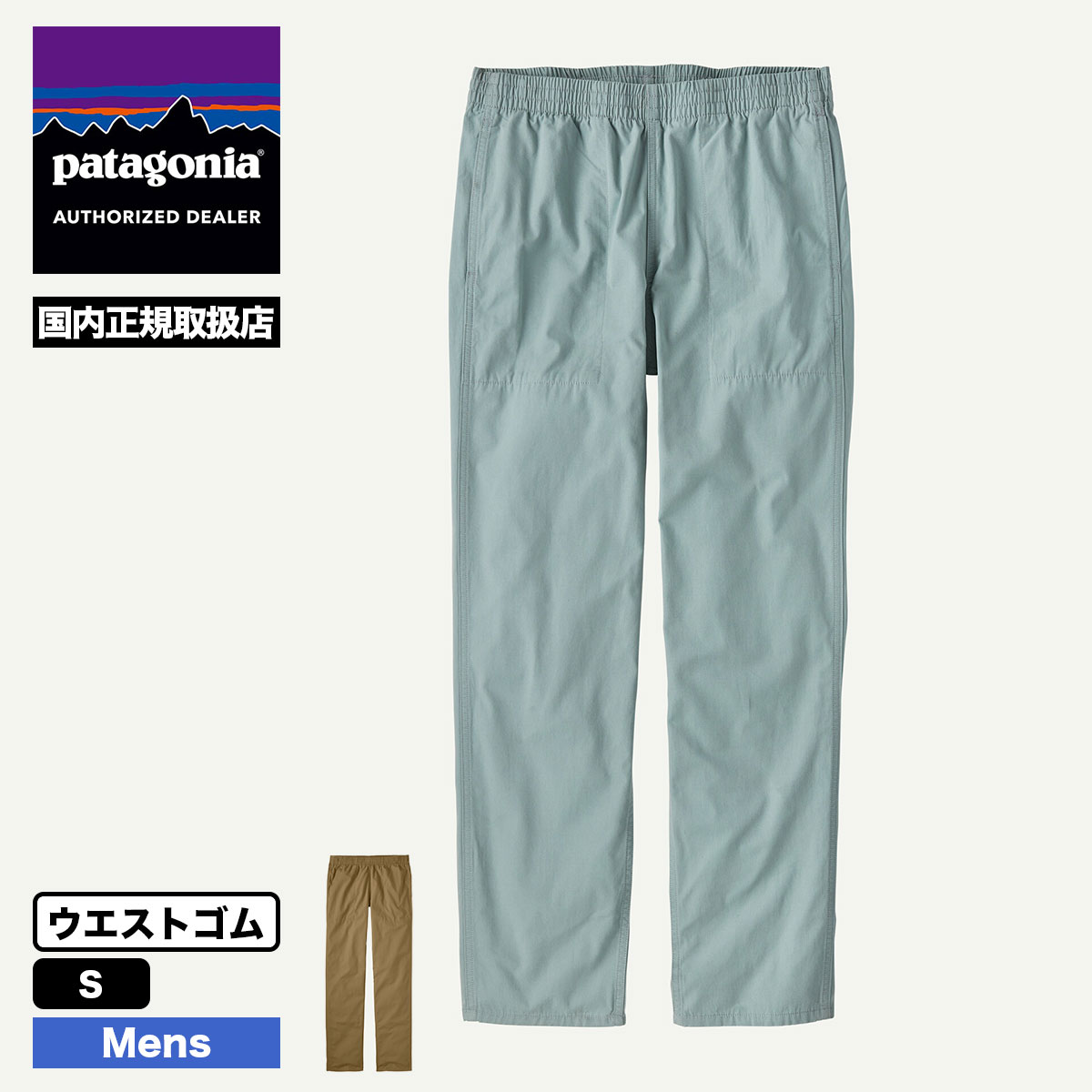 Patagonia パタゴニア メンズ ファンホッガーズ パンツ コットン100% ウエストゴム サイドポケット CSC クラシックタン S  アウトドア 人気 ブランド 2024 春夏 新作 | Funhoggers Pants 【22055】