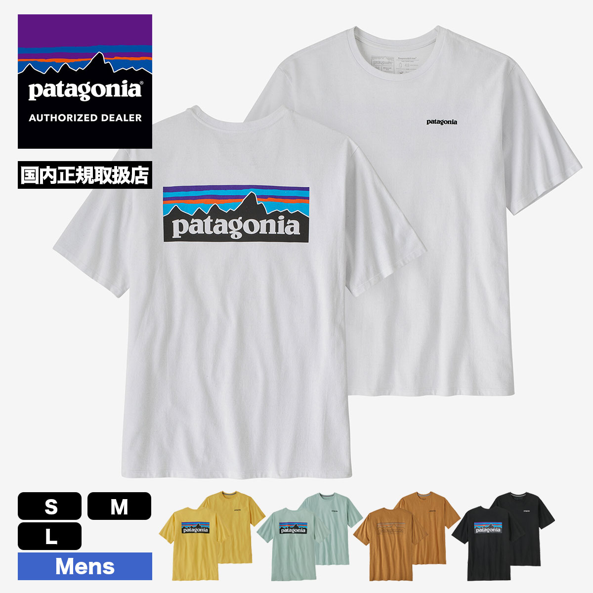 Patagonia パタゴニア Tシャツ メンズ レディース 半袖 トップス 定番 P6 ロゴ バックプリント S M L 海 山 サーフィン 釣り  アウトドア キャンプ 旅行 人気ブランド 2024 春夏 新作 | P-6 Logo Responsibill Tee