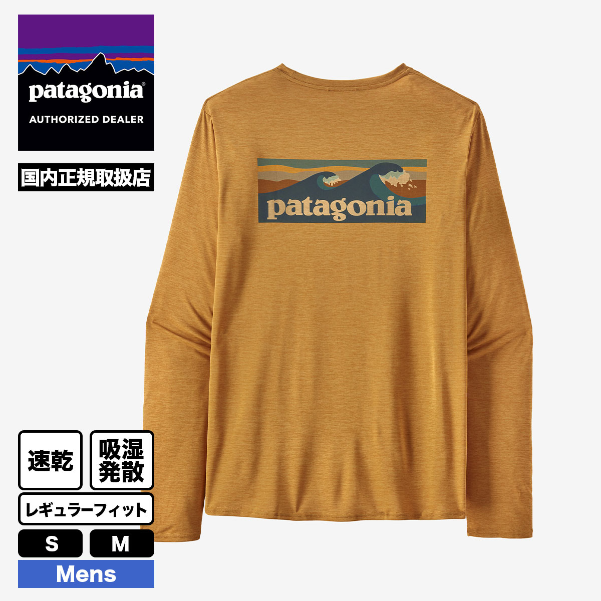 【10%OFF サマーセール】Patagonia パタゴニア ロンT 長袖Tシャツ メンズ レディース 速乾 吸湿発散 S M 海 山 サーフィン  釣り アウトドア 人気ブランド 通販 2024 春夏 新作【45170】-ジャックオーシャンスポーツ