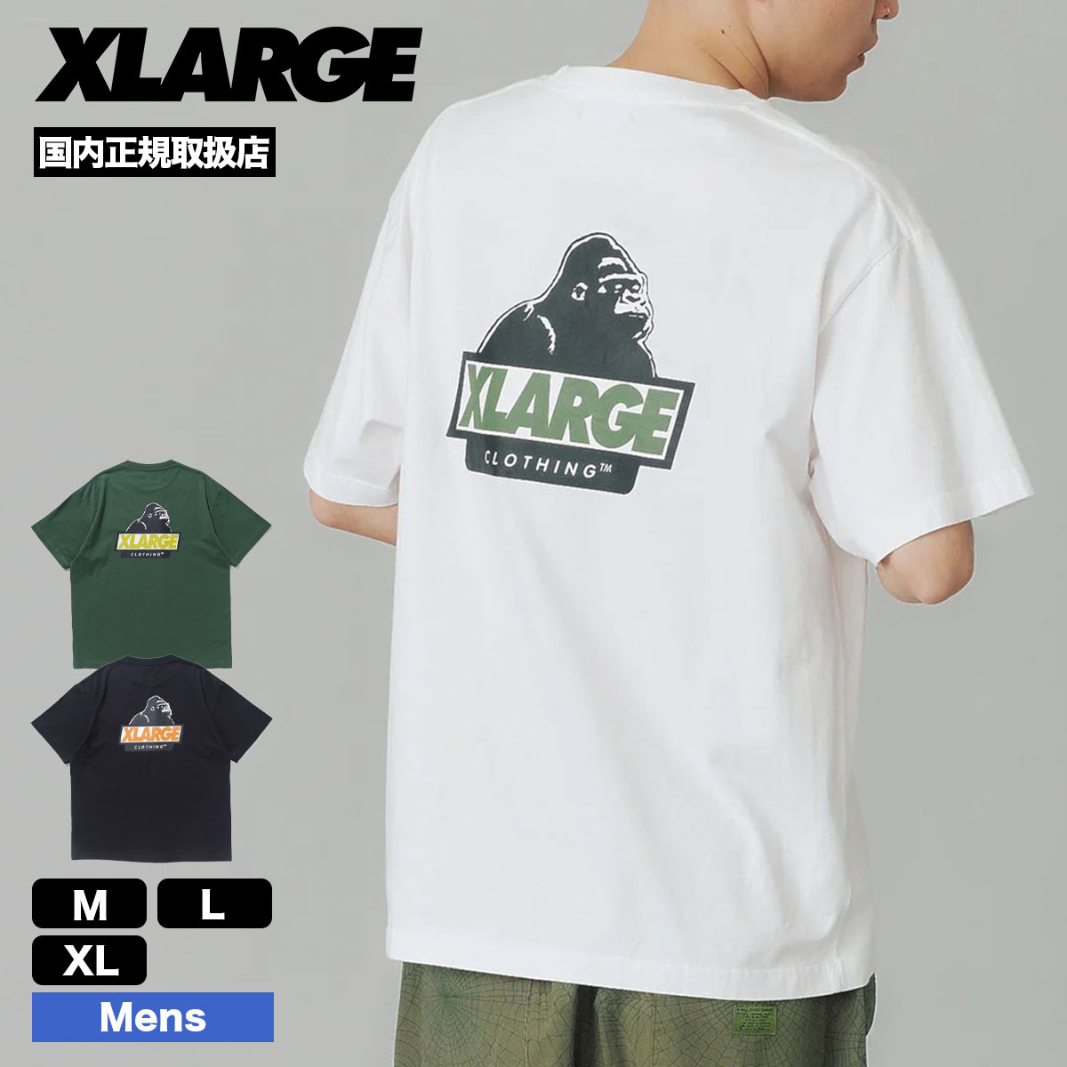 【10%OFF サマーセール】X LARGE エクストララージ メンズ 半袖Tシャツ 定番 ロゴ ゴリラ バックプリント ブラック ホワイト グリーン  M L XL 人気ブランド 通販 2024 新作 | SLANTED OG S/S TEE【101241011022】-ジャックオーシャンスポーツ