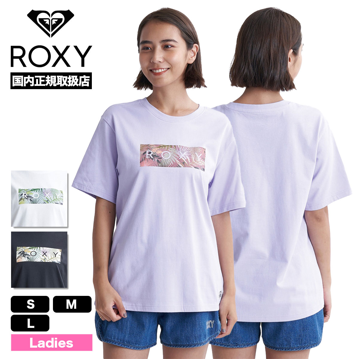 ロキシー ROXY 半袖 Tシャツ レディース BOX ロゴ 3色 ボタニカル